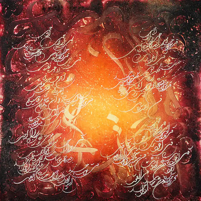 Calligraphic Painting of Four 'Ghol'